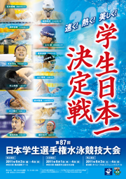 intercollege2009：ポスター表紙画像