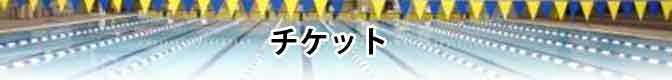 ticket