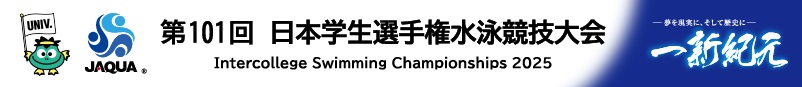 2025年度：第101回インカレ公式ホームページ