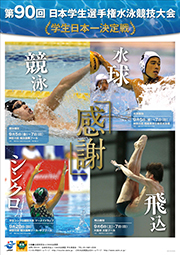 intercollege2014：ポスター表紙画像