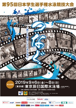 intercollege2019：ポスター表紙画像