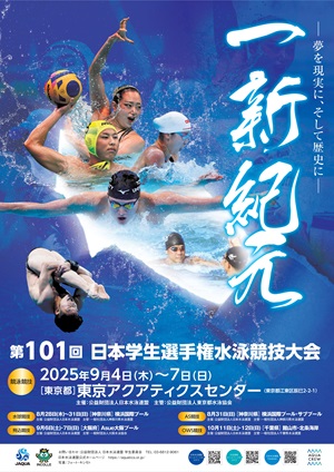 intercollege2025：ポスター表紙画像