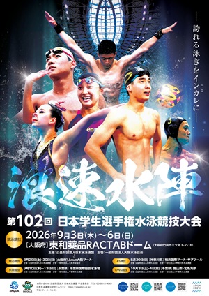 intercollege2026：ポスター表紙画像